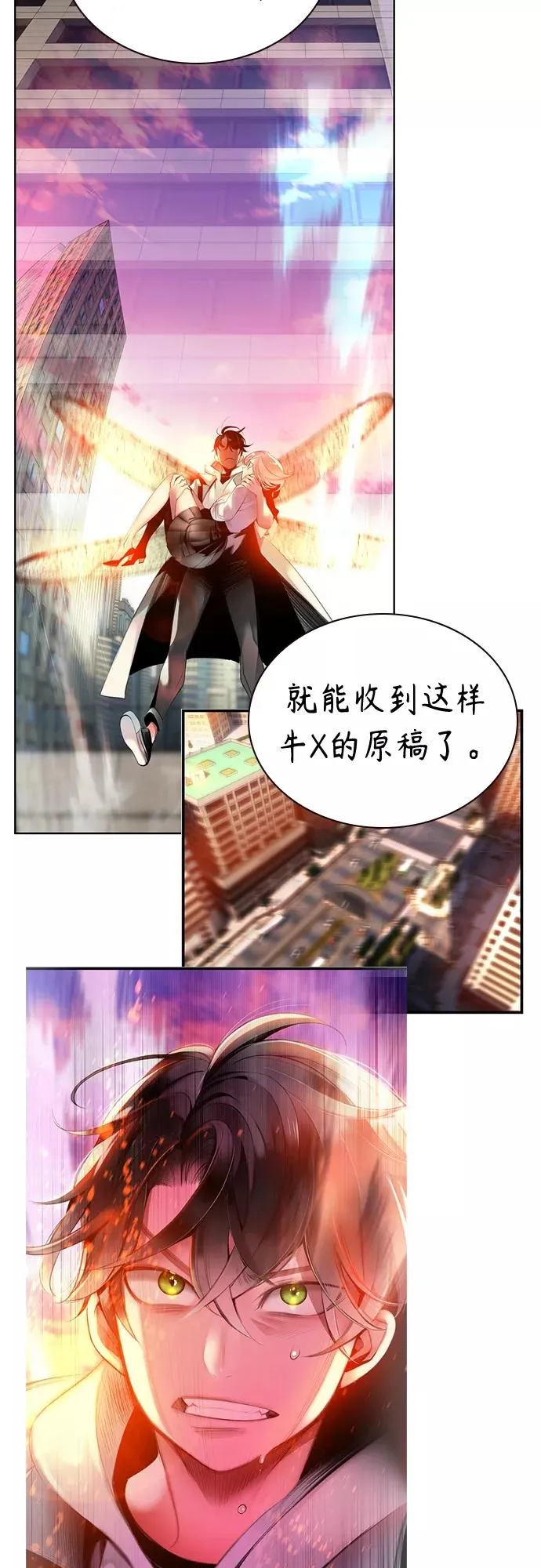 第一季后记+特别篇 第6页