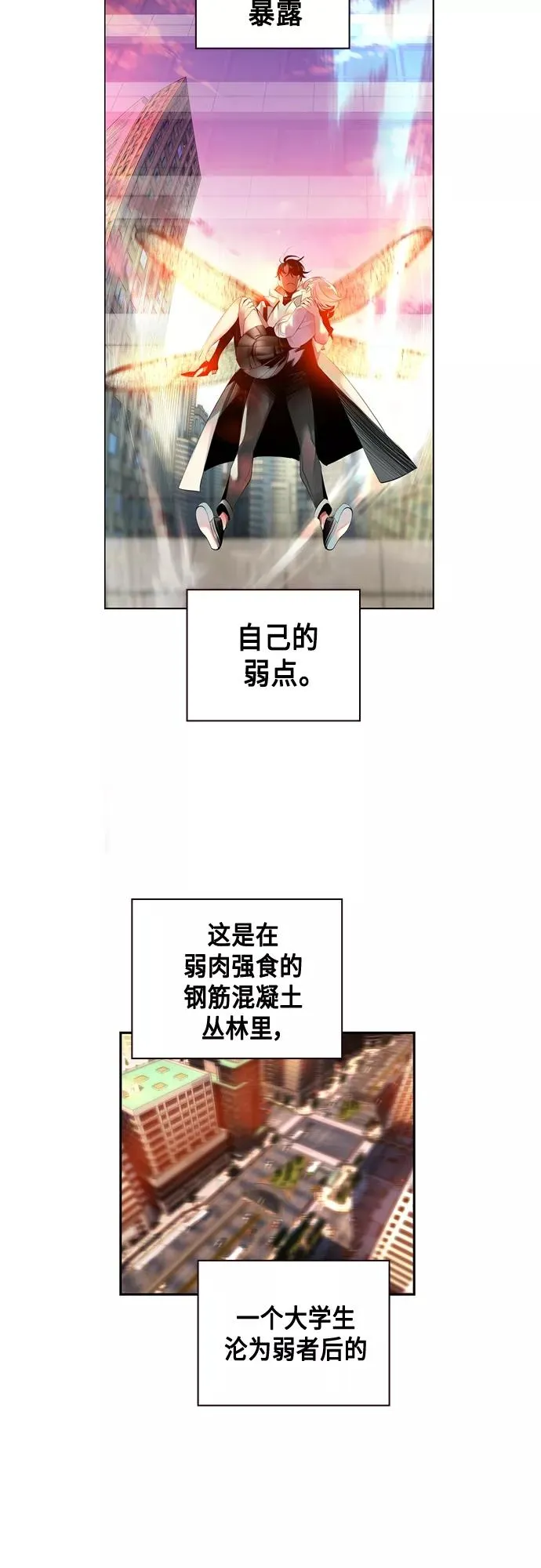 第一季后记+特别篇 第8页