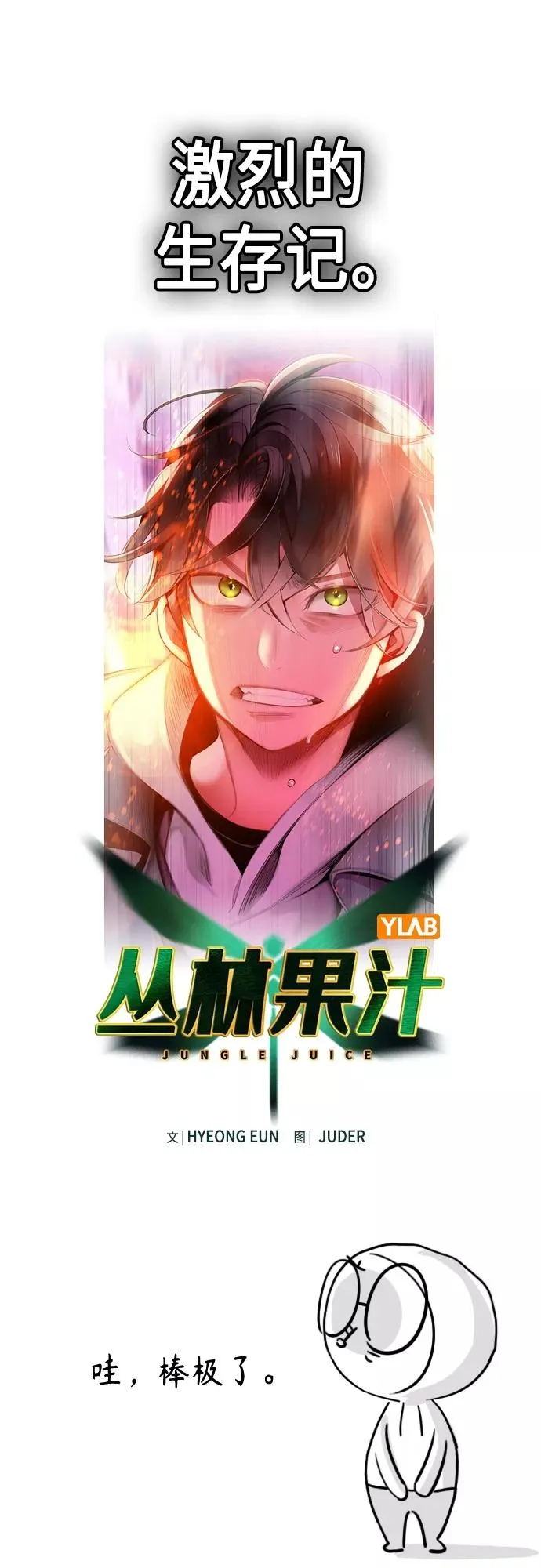 第一季后记+特别篇 第9页