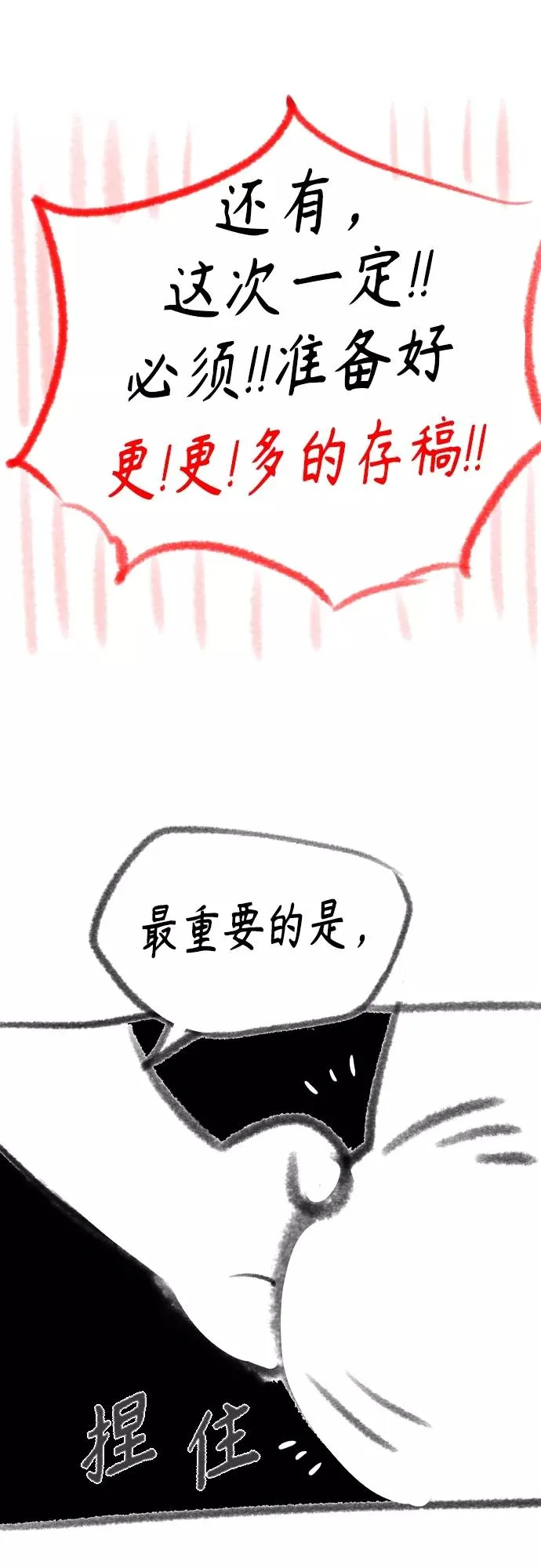 第一季后记+特别篇 第17页