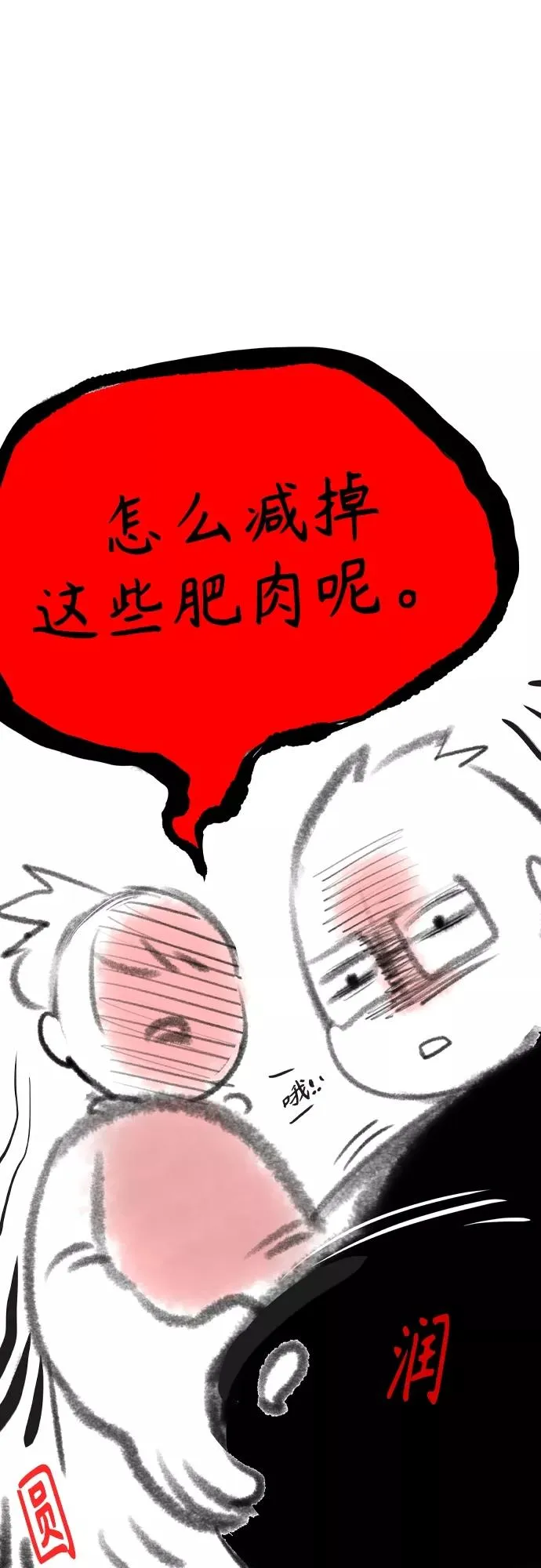 第一季后记+特别篇 第18页