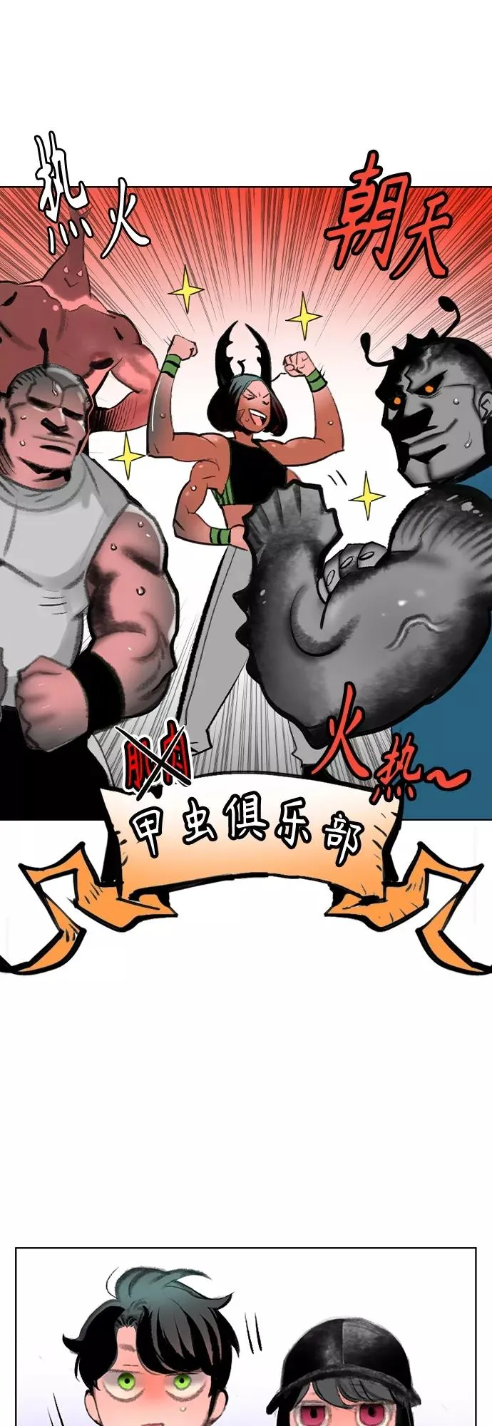 第一季后记+特别篇 第27页