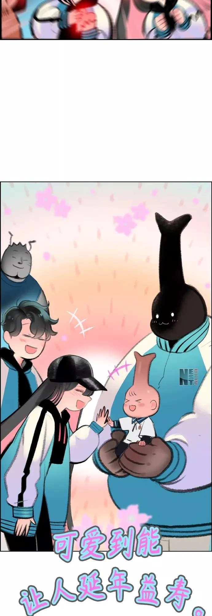 第一季后记+特别篇 第32页