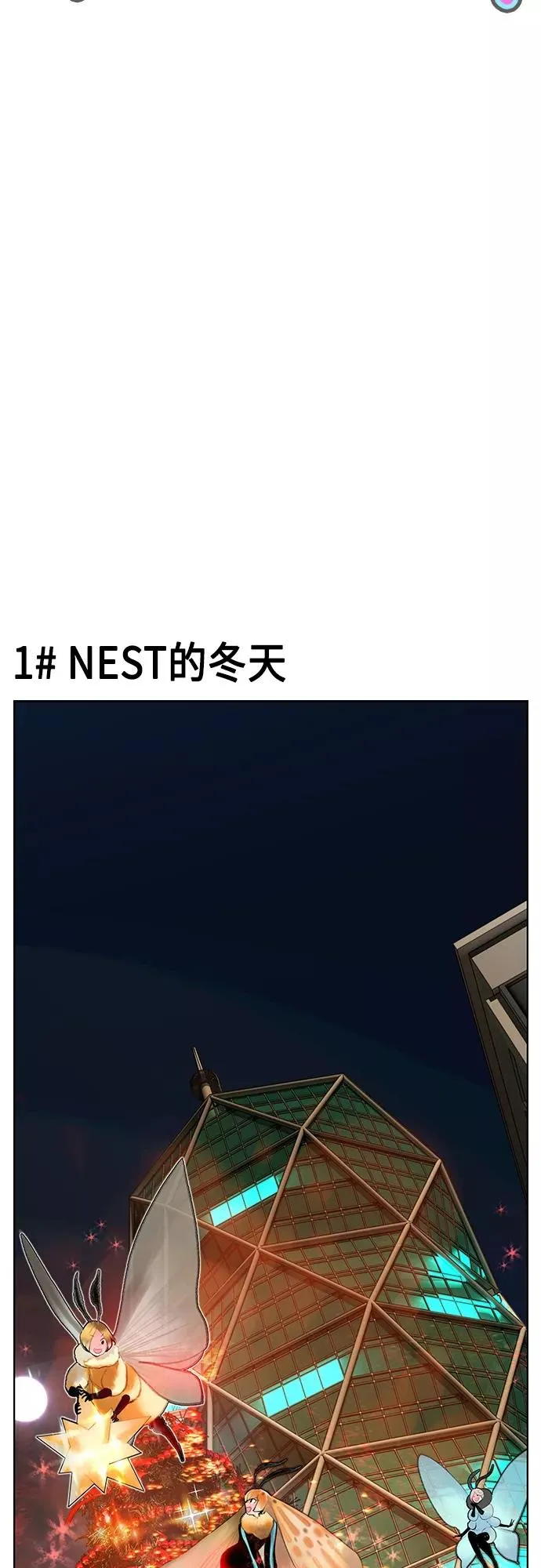 第一季后记+特别篇 第33页