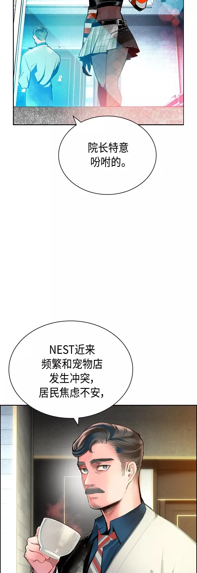 第一季后记+特别篇 第35页