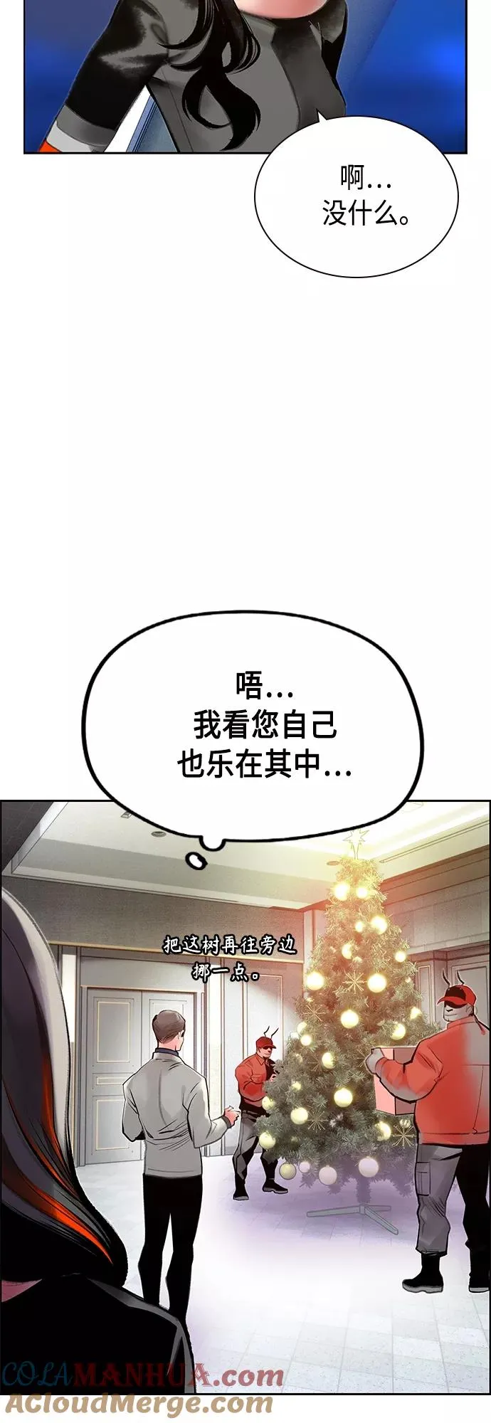 第一季后记+特别篇 第37页