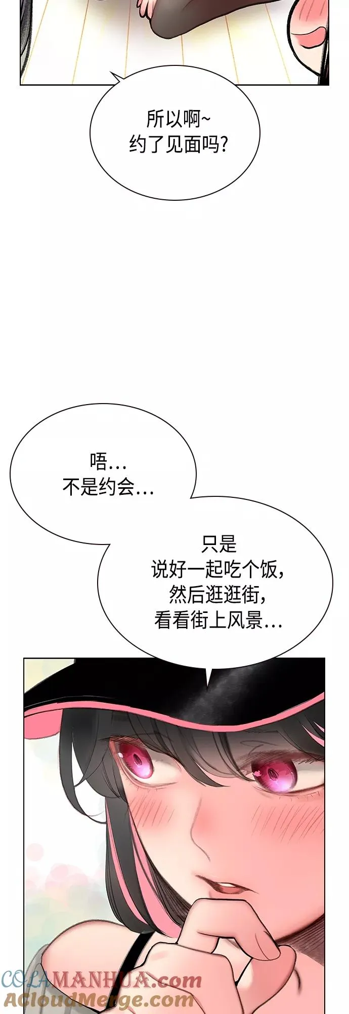 第一季后记+特别篇 第40页