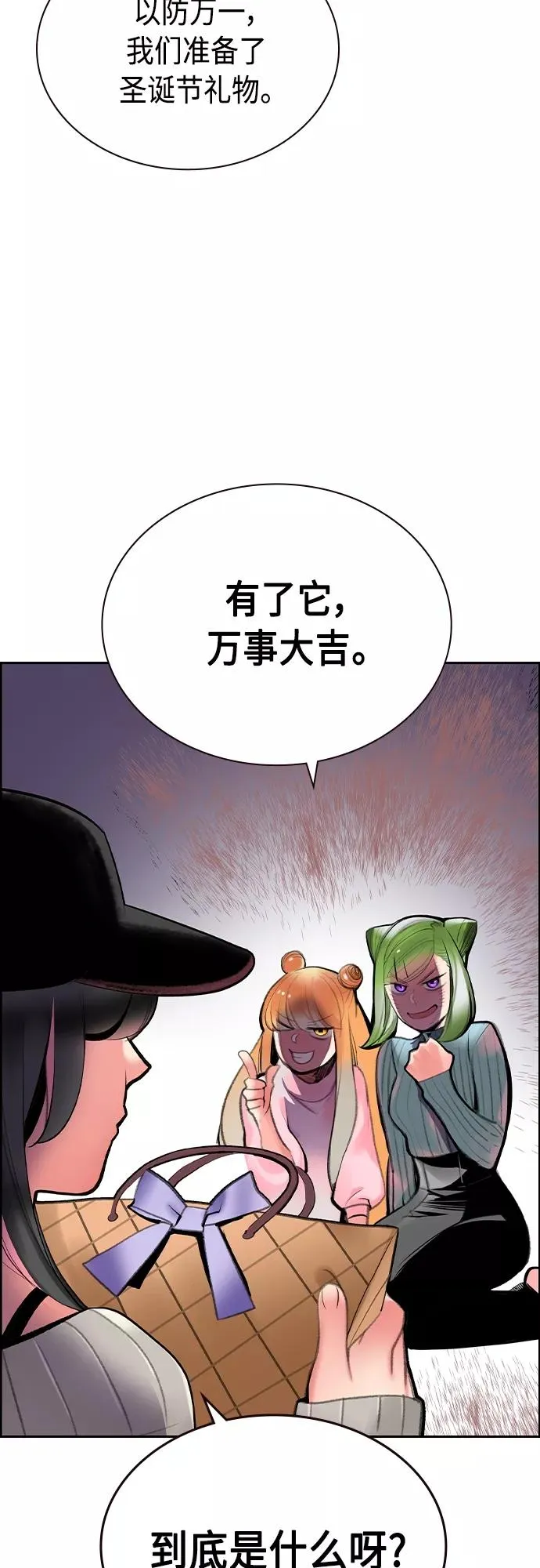 第一季后记+特别篇 第42页