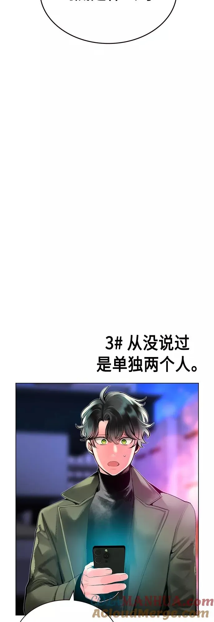 第一季后记+特别篇 第43页