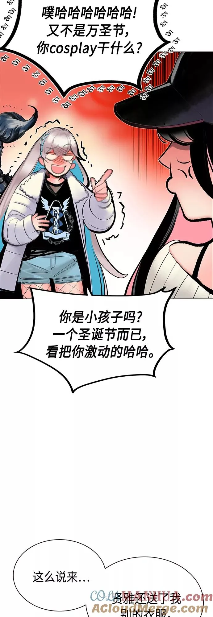 第一季后记+特别篇 第49页