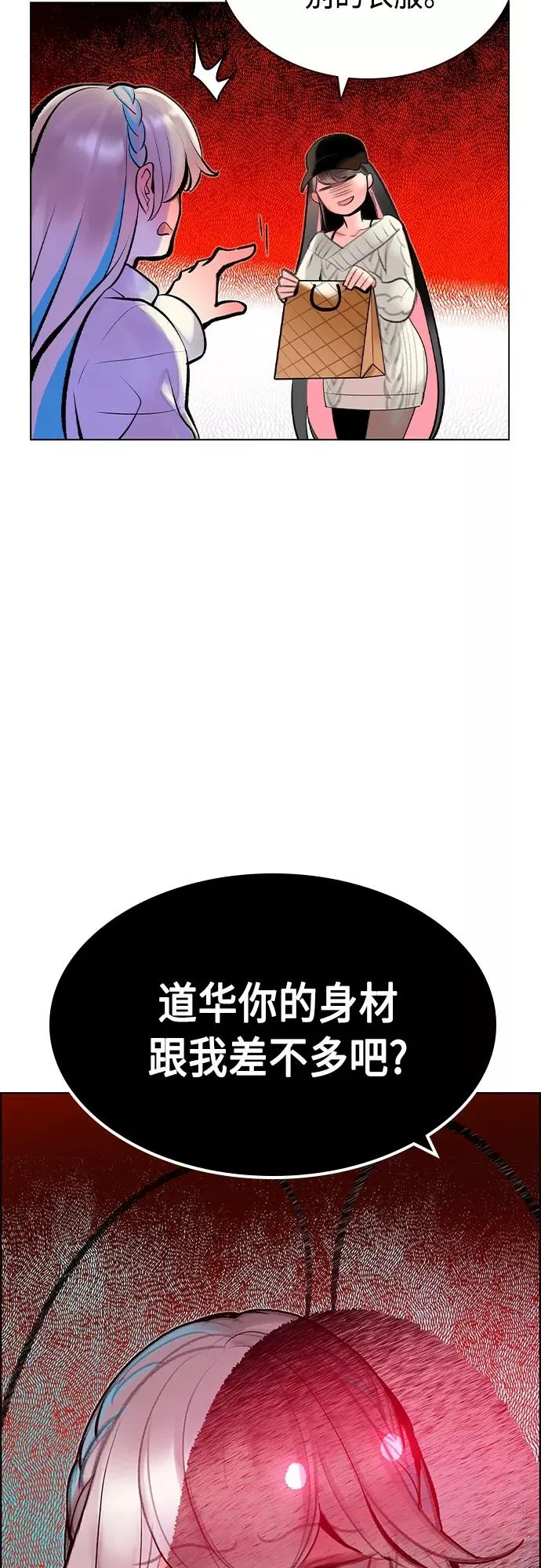 第一季后记+特别篇 第50页