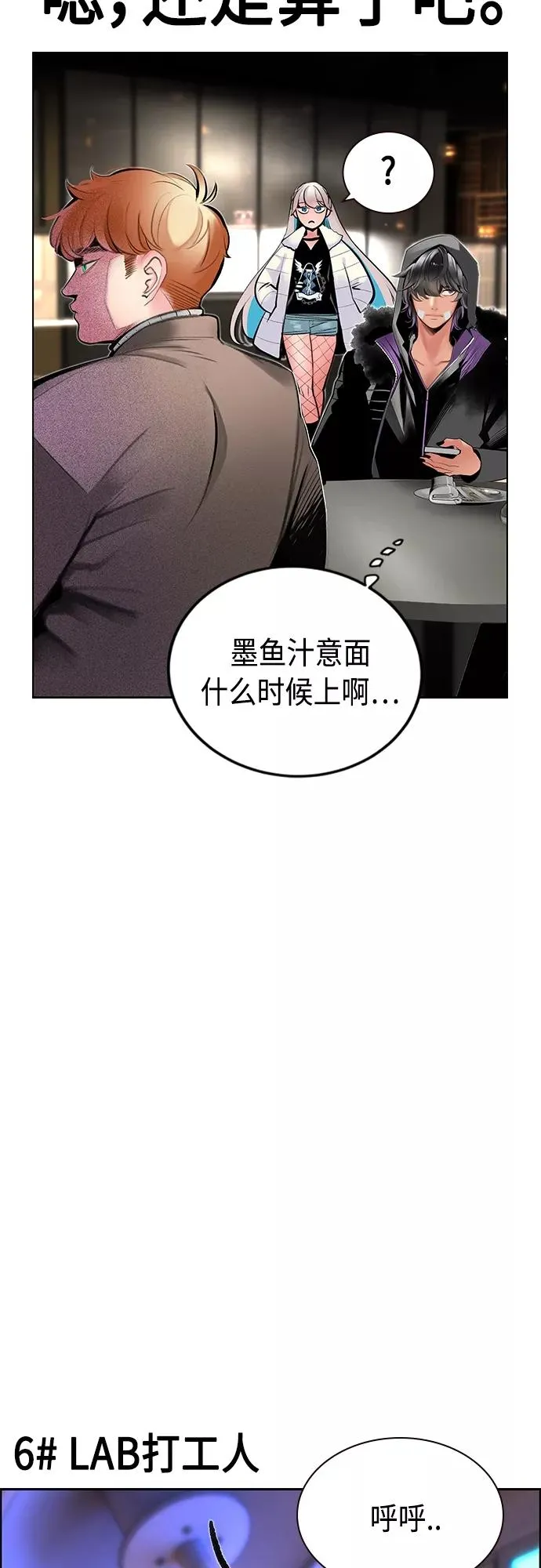 第一季后记+特别篇 第56页