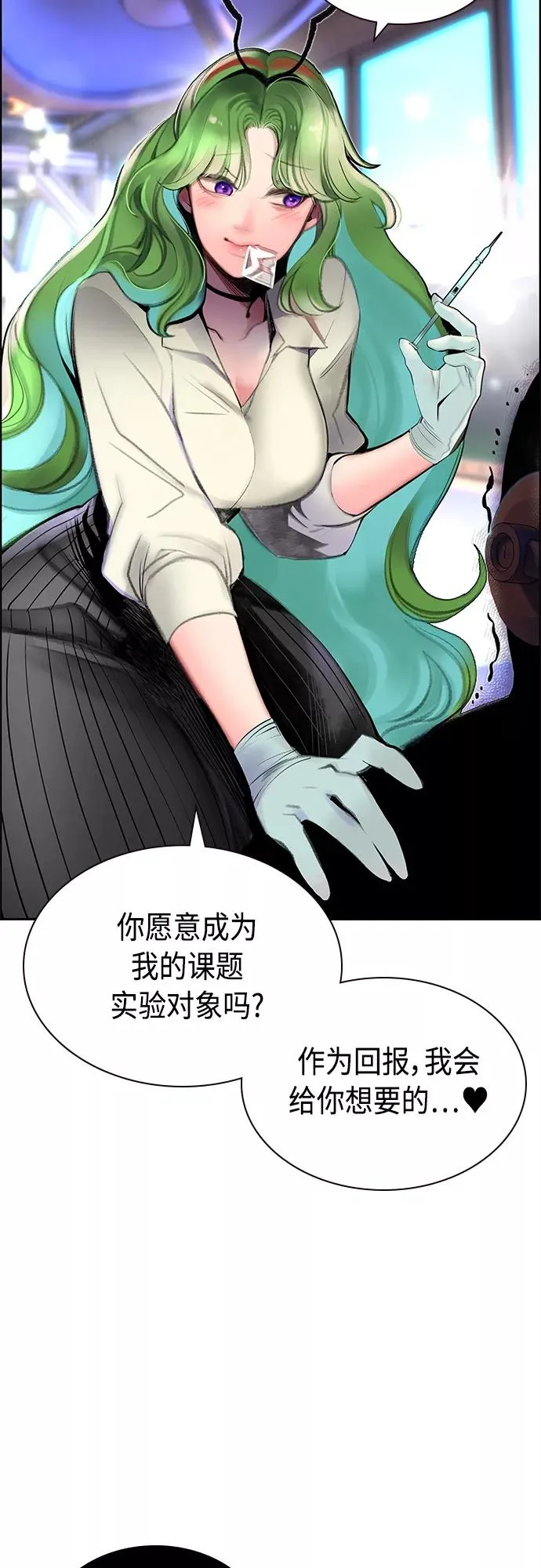 第一季后记+特别篇 第57页