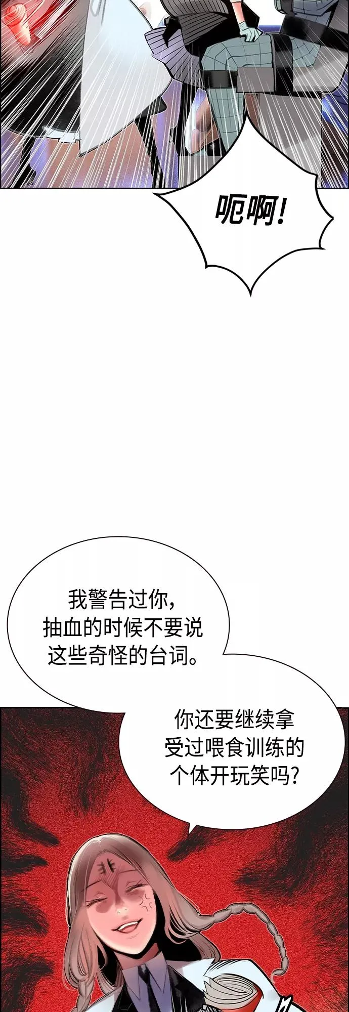 第一季后记+特别篇 第59页