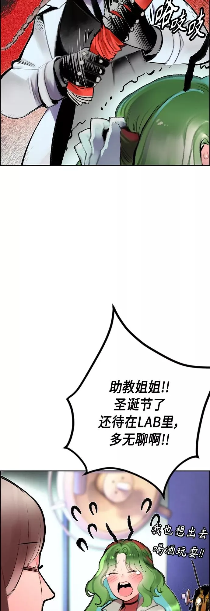 第一季后记+特别篇 第60页