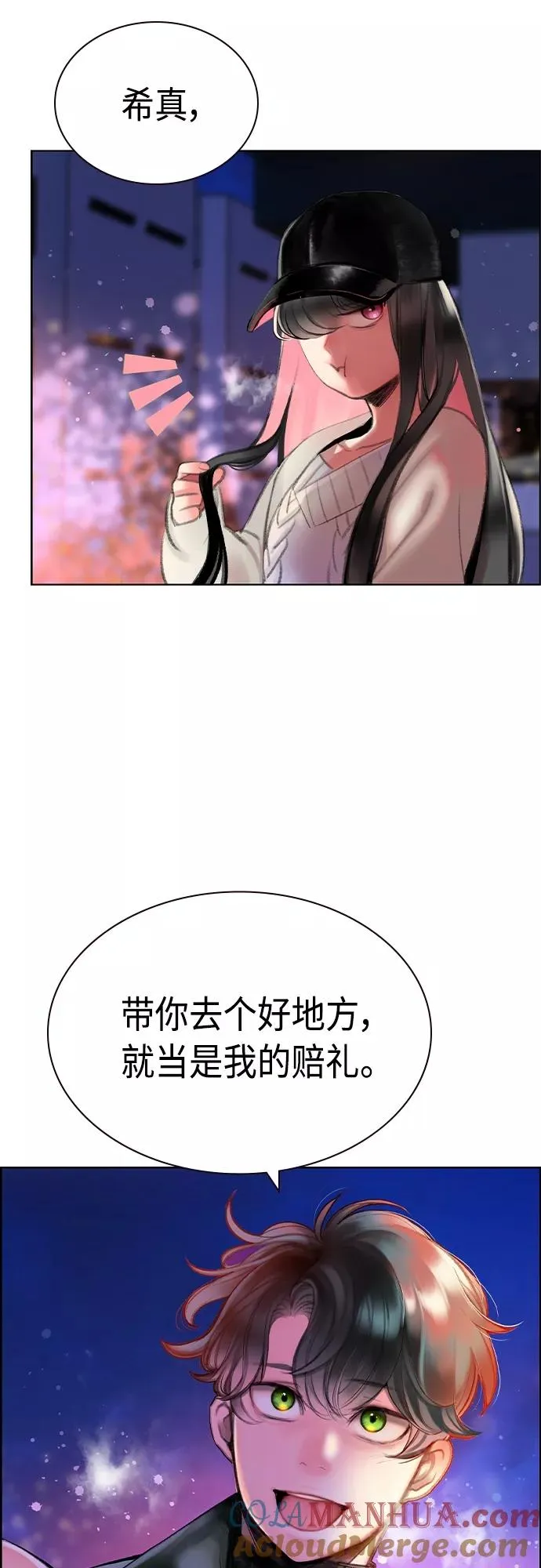 第一季后记+特别篇 第64页