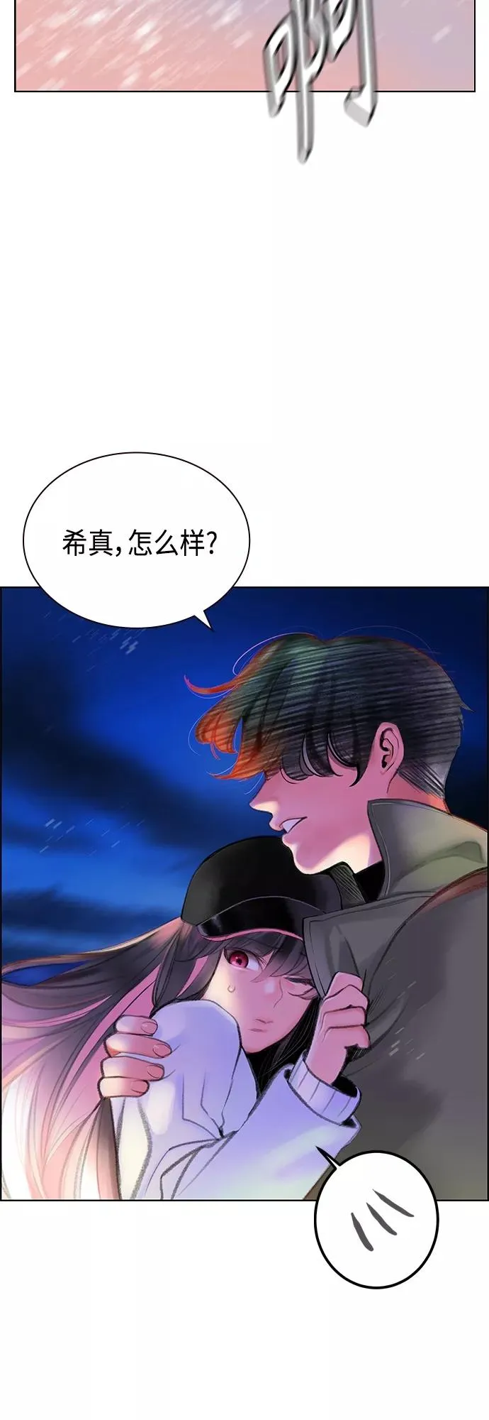 第一季后记+特别篇 第66页