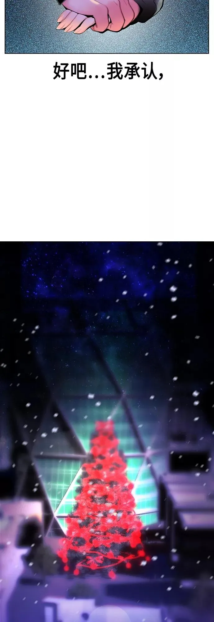 第一季后记+特别篇 第71页