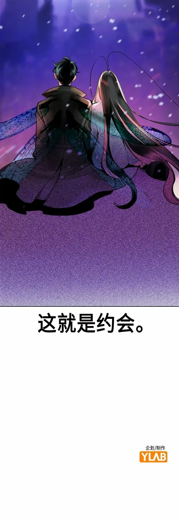 第一季后记+特别篇 第72页