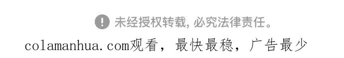第一季后记+特别篇 第73页