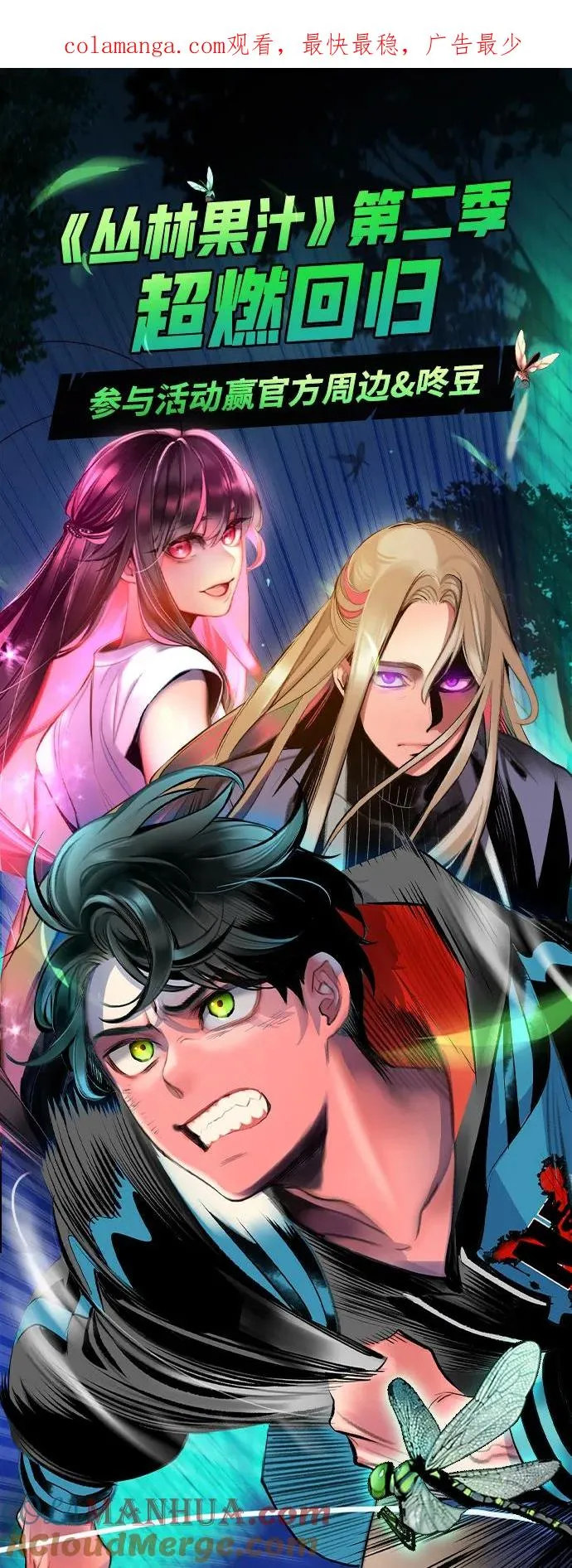 第2季 第1话 第1页