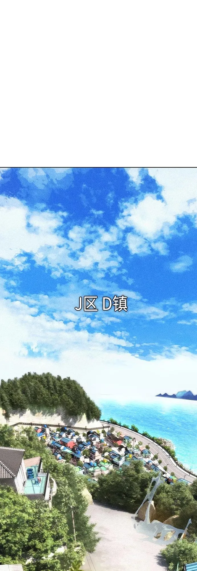 第2季 第1话 第7页