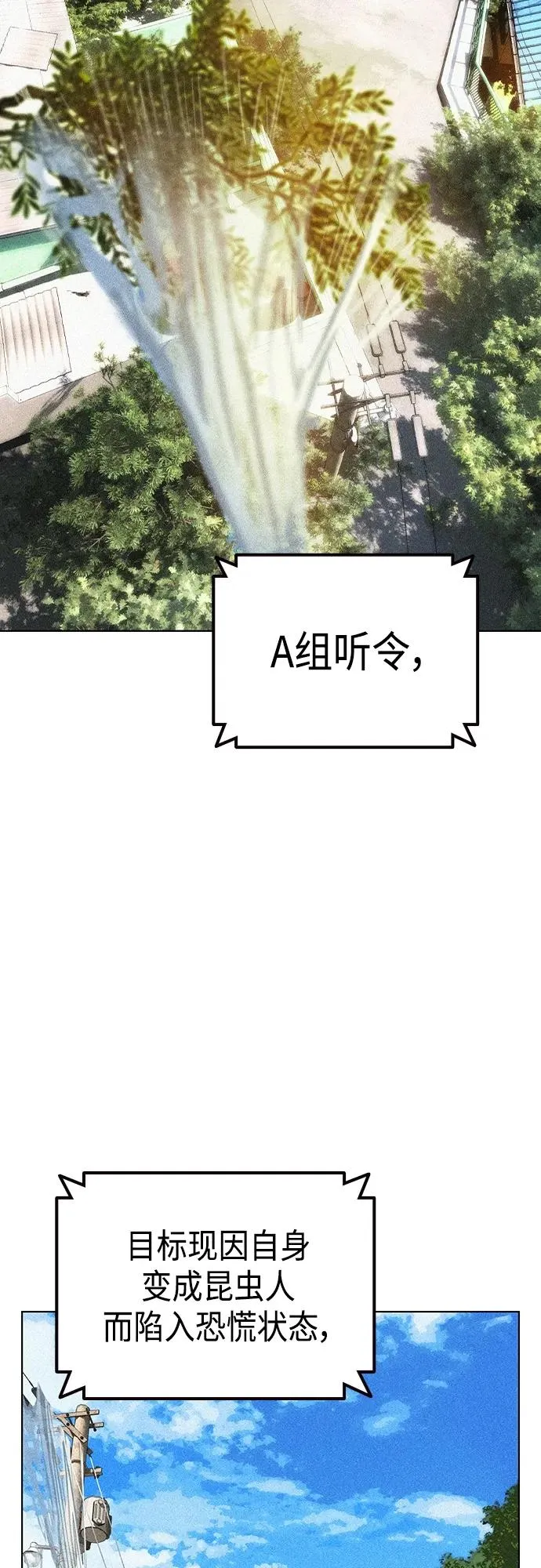 第2季 第1话 第8页