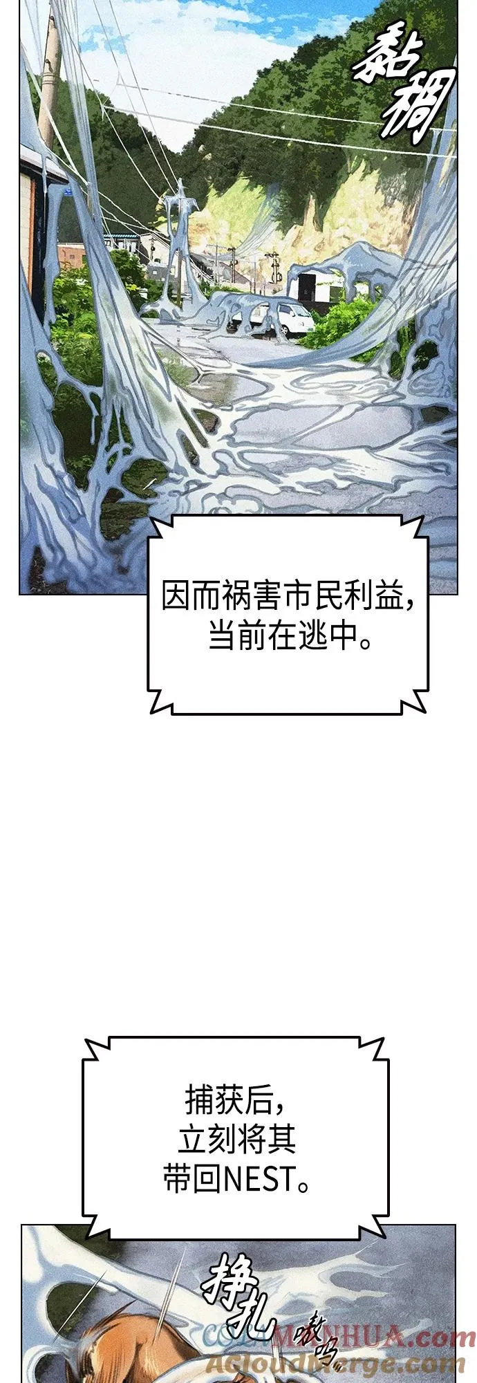 第2季 第1话 第9页