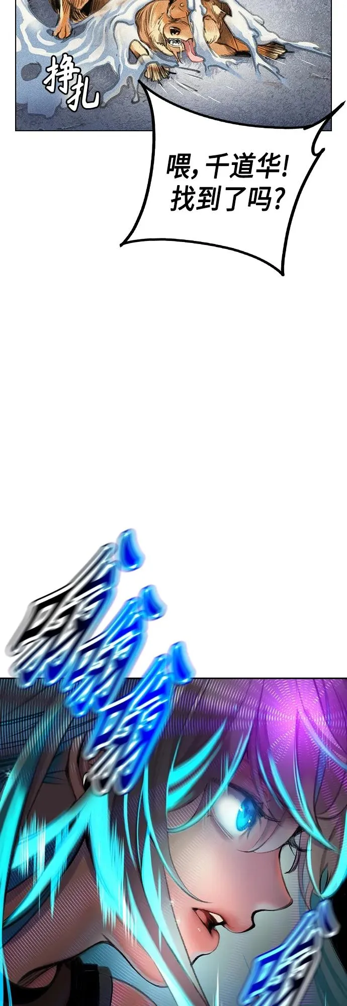第2季 第1话 第10页