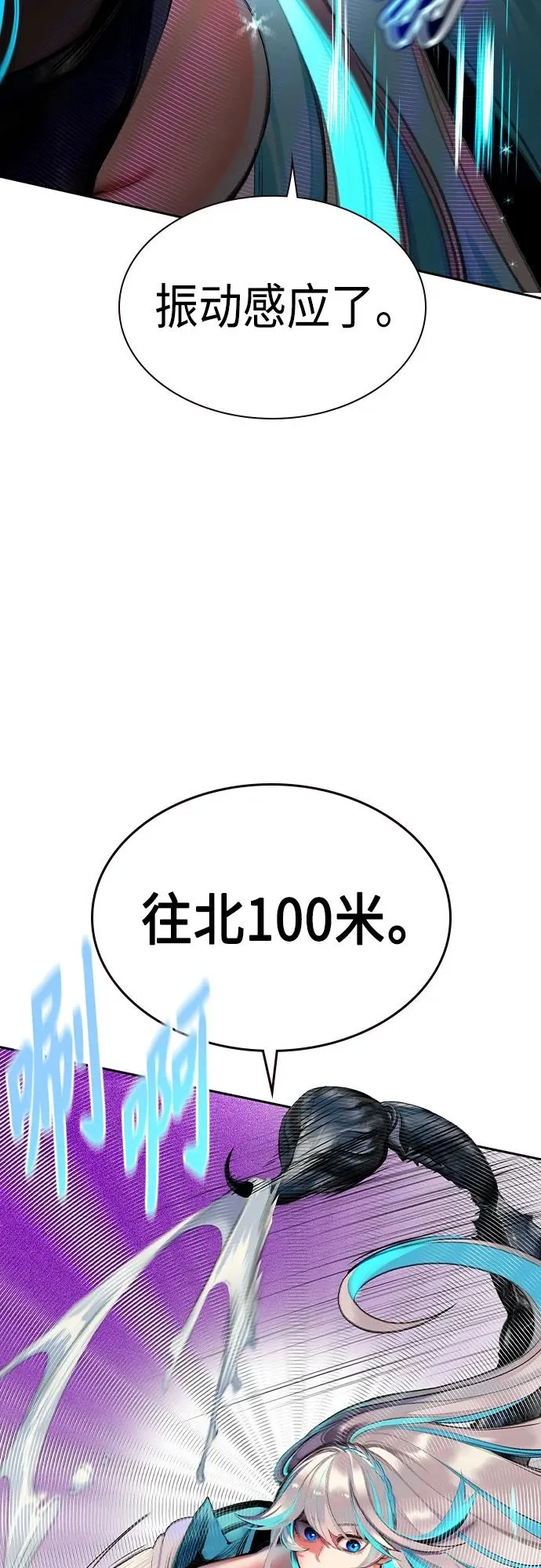 第2季 第1话 第11页