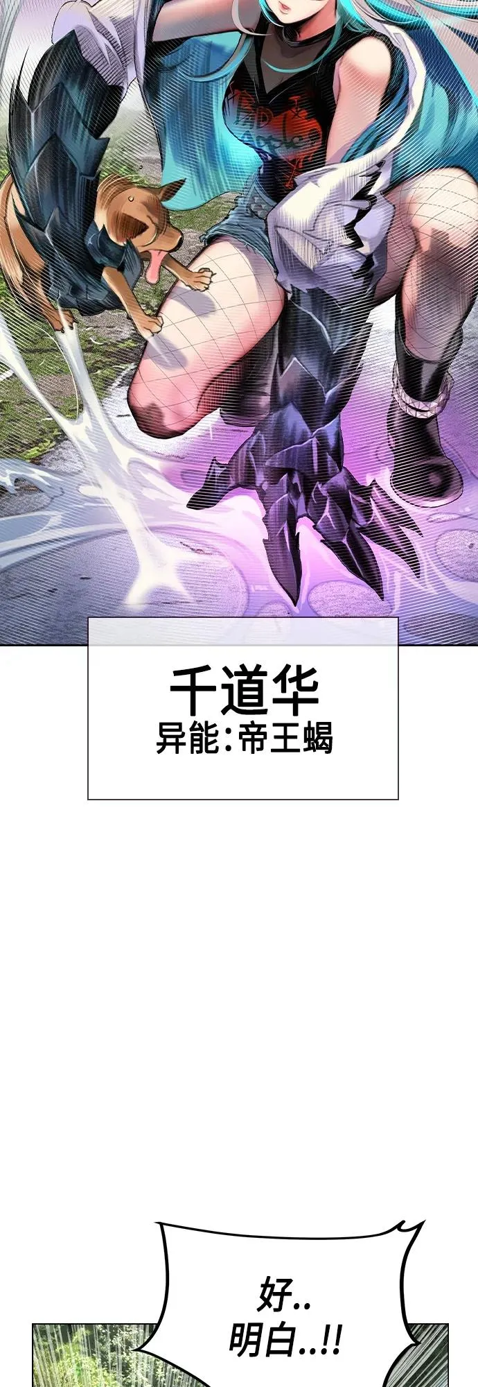 第2季 第1话 第12页