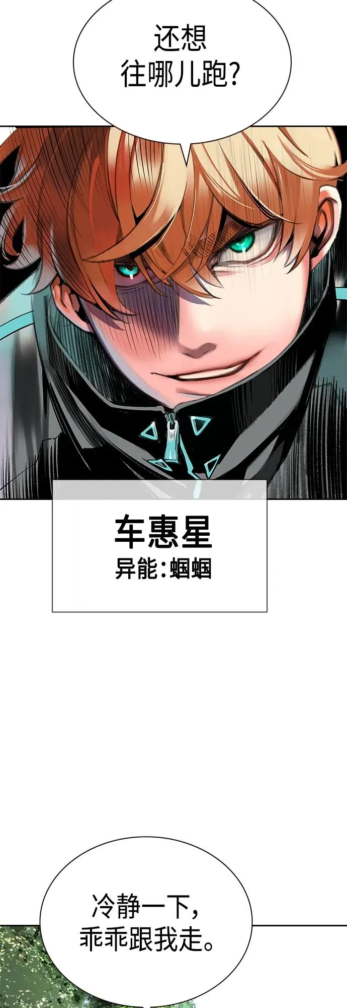 第2季 第1话 第15页
