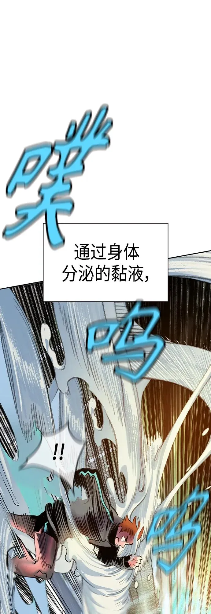 第2季 第1话 第18页
