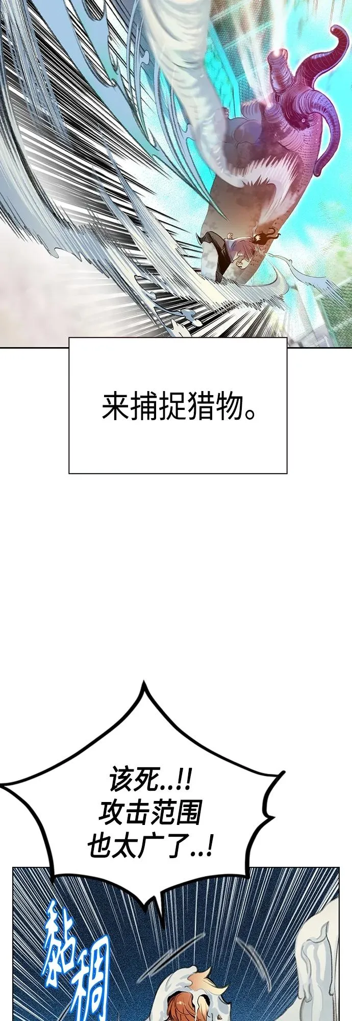 第2季 第1话 第19页