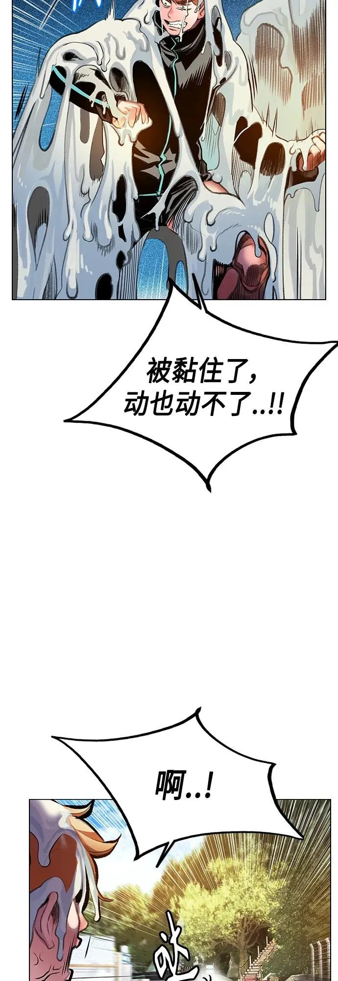 第2季 第1话 第20页