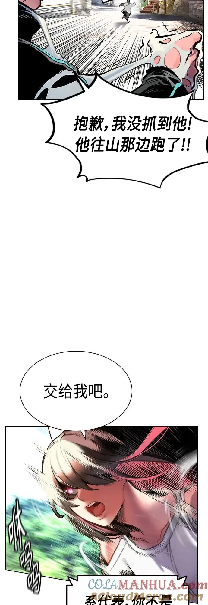 第2季 第1话 第21页