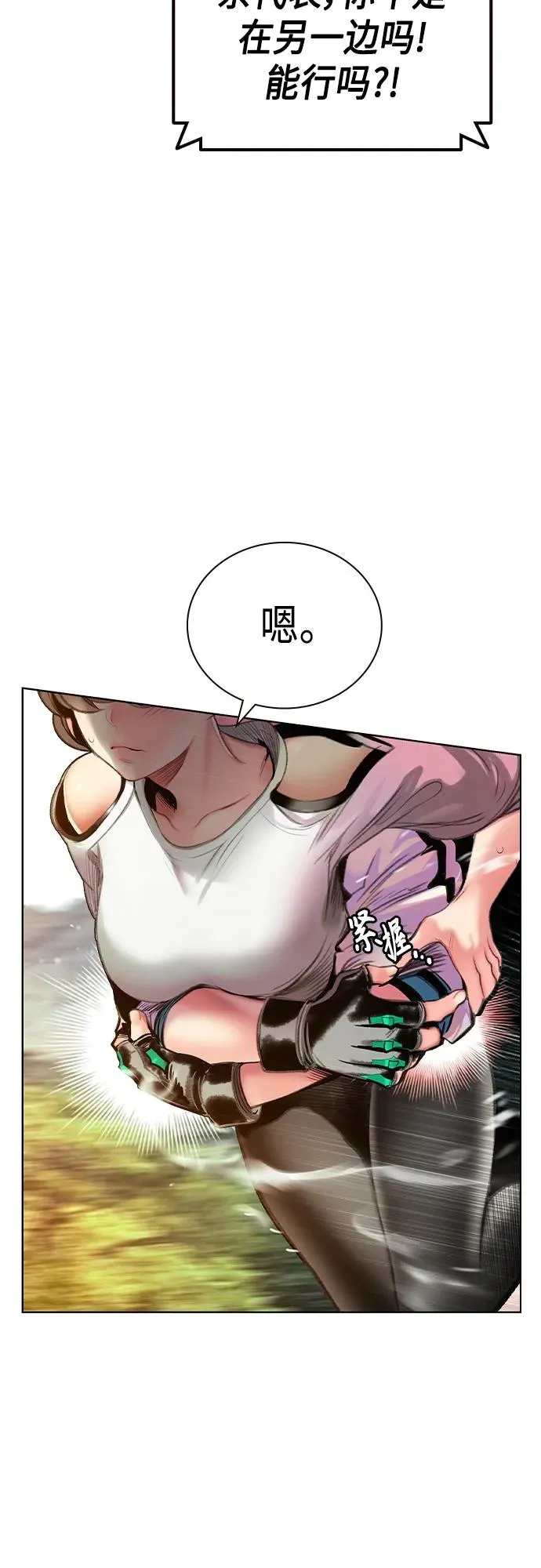 第2季 第1话 第22页
