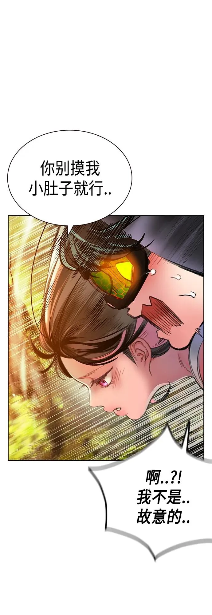 第2季 第1话 第26页