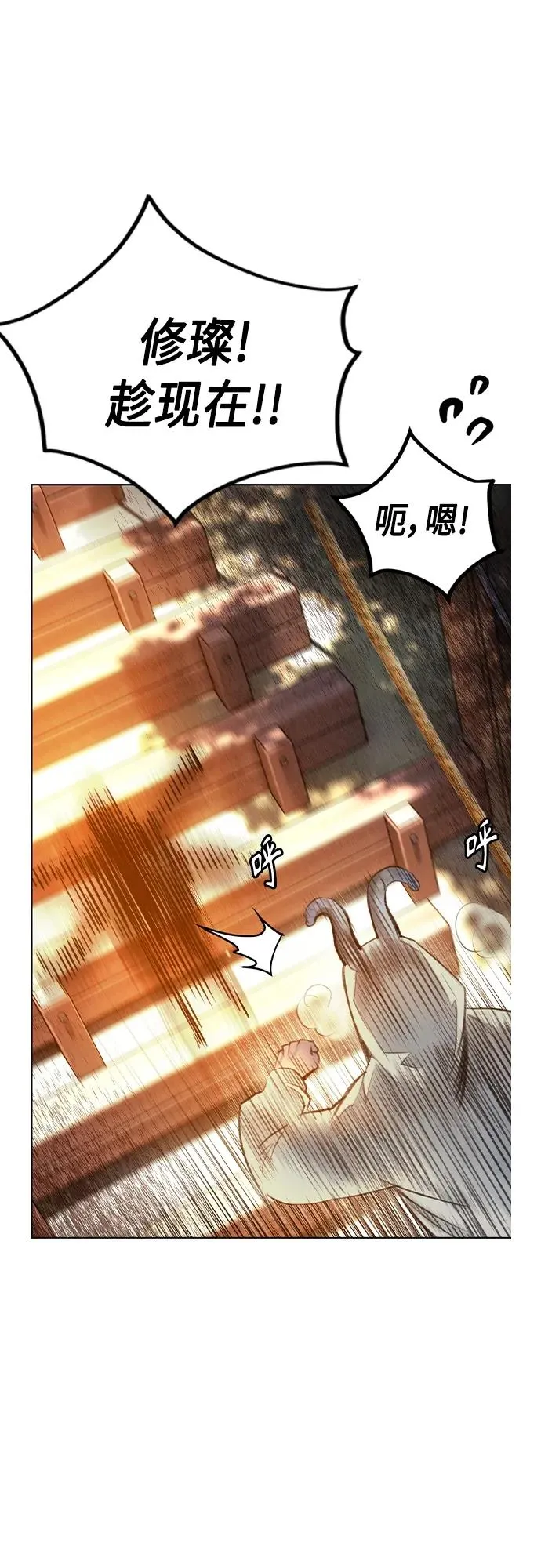 第2季 第1话 第27页