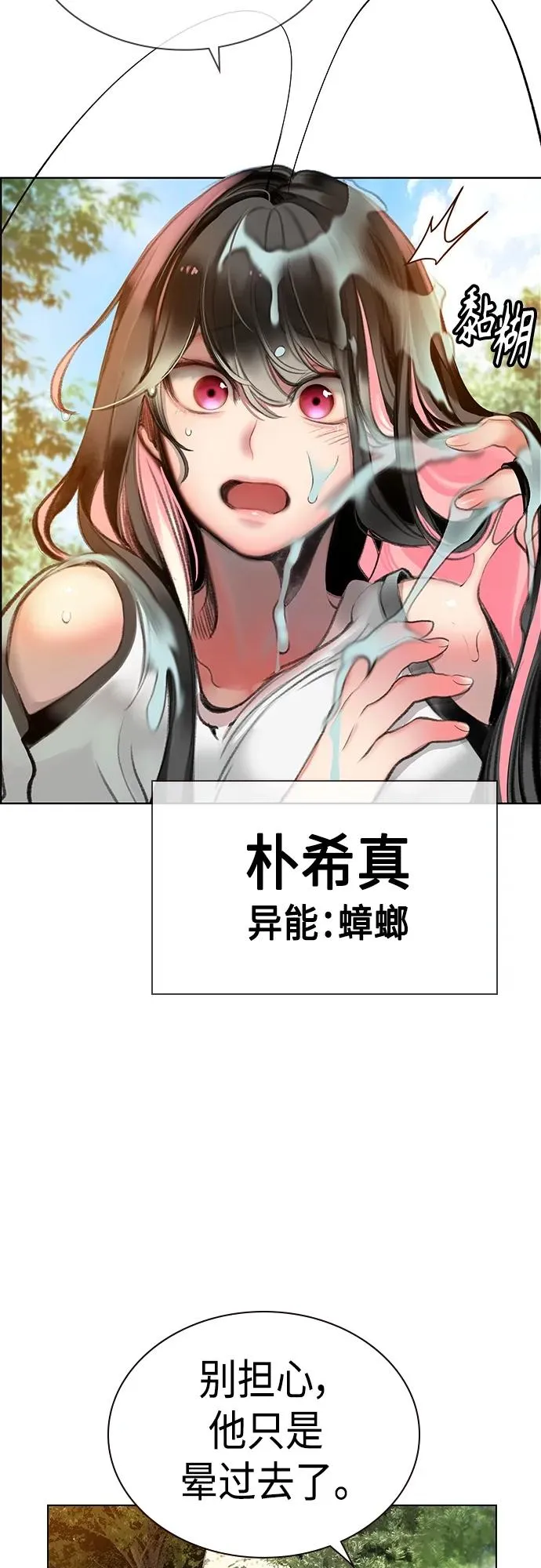 第2季 第1话 第32页