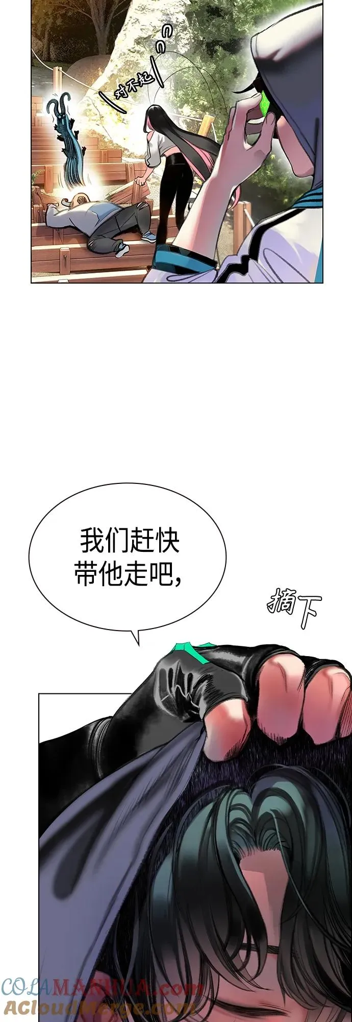 第2季 第1话 第33页