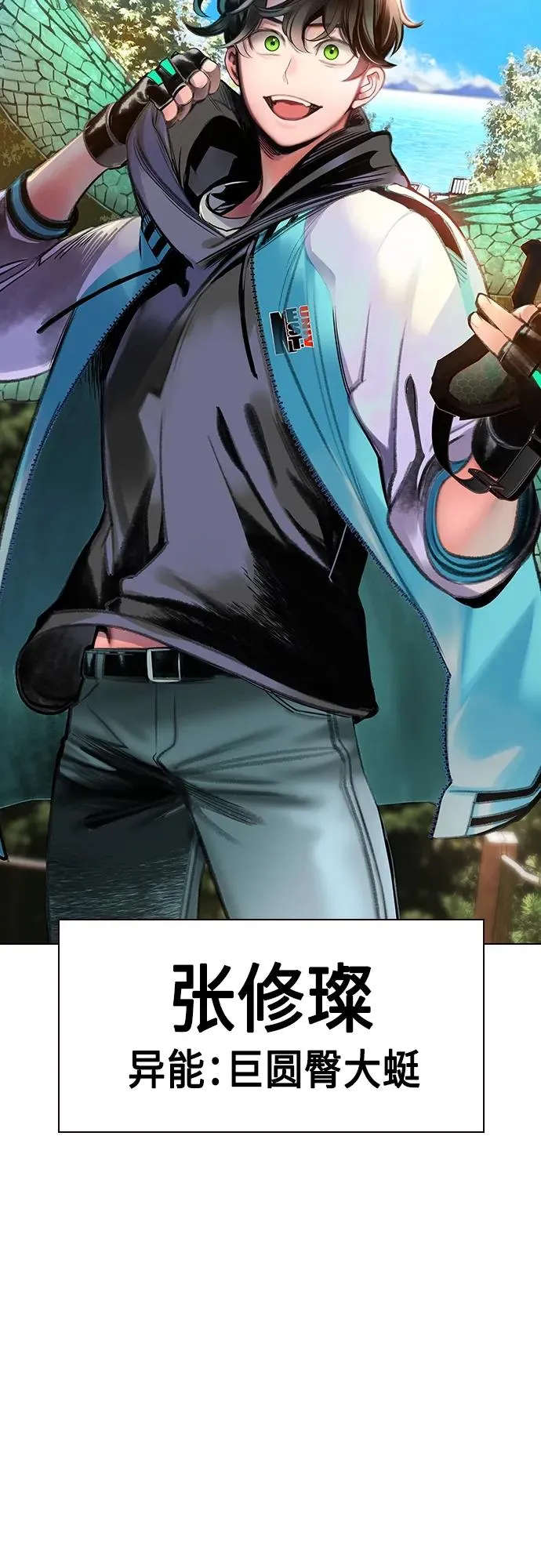 第2季 第1话 第35页