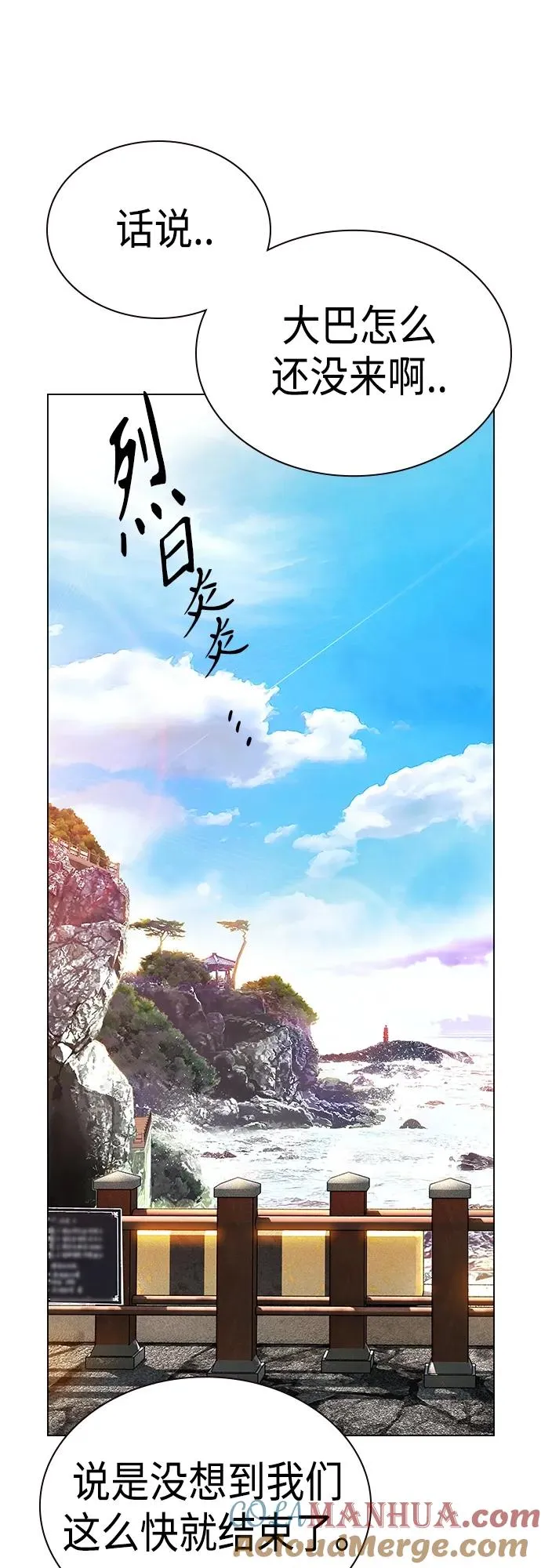 第2季 第1话 第37页
