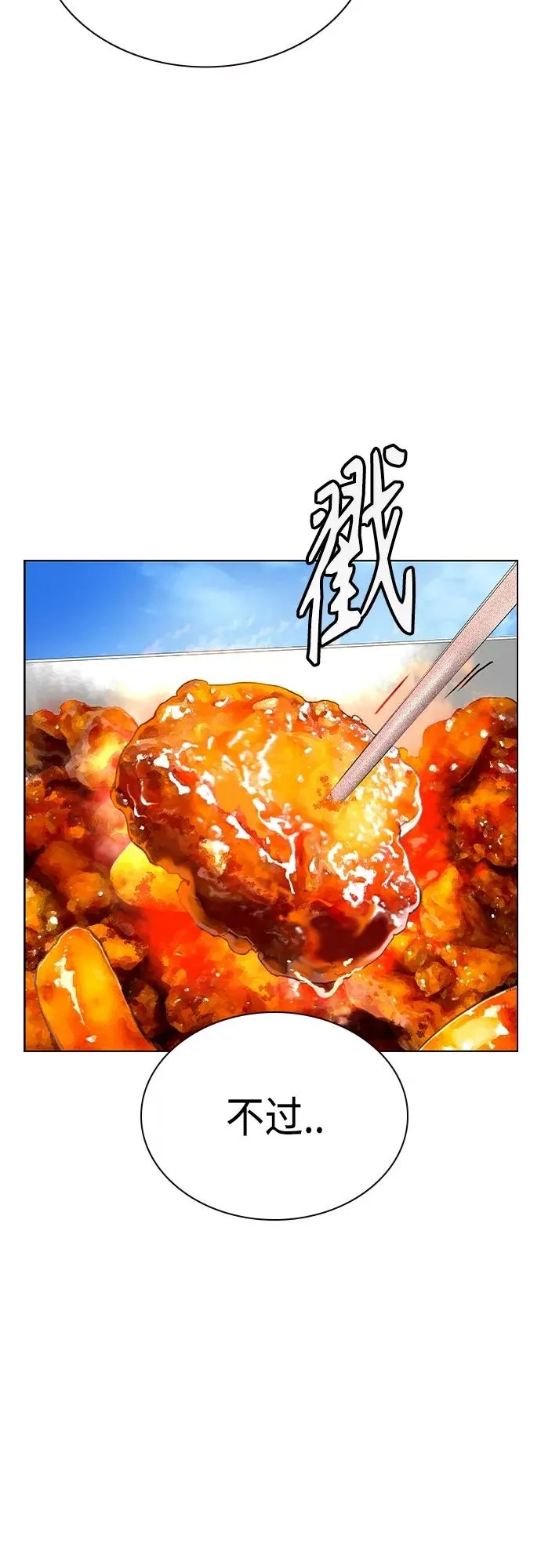 第2季 第1话 第38页