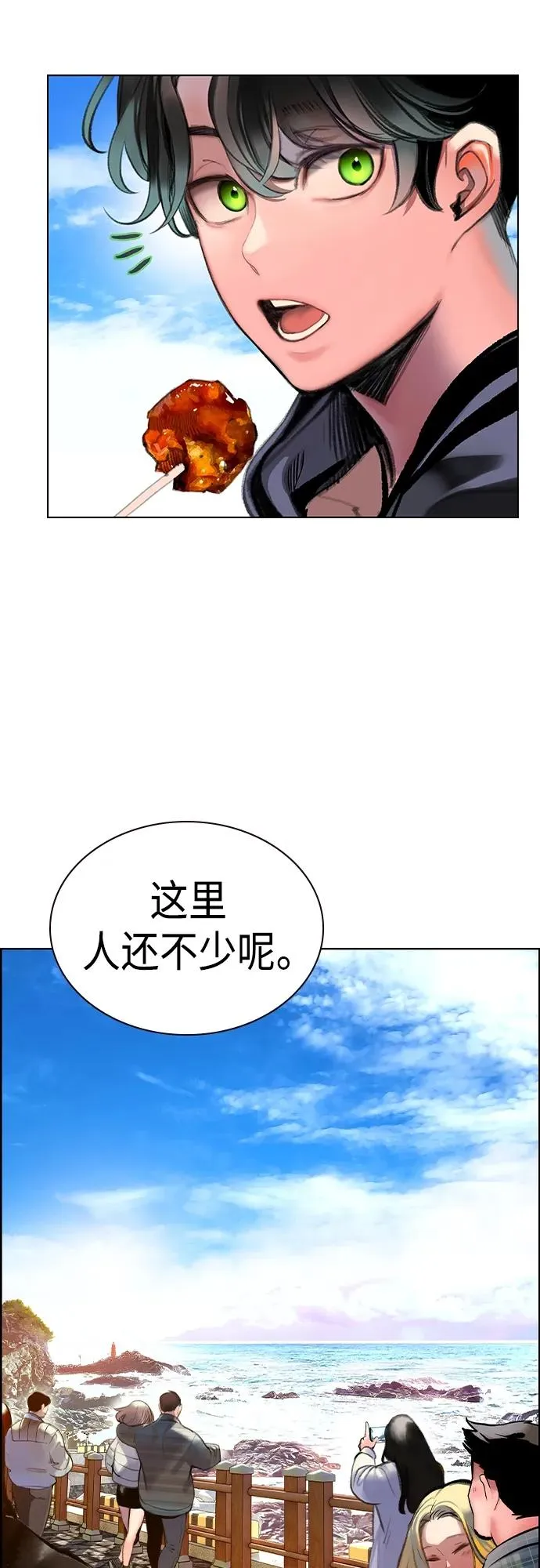 第2季 第1话 第40页