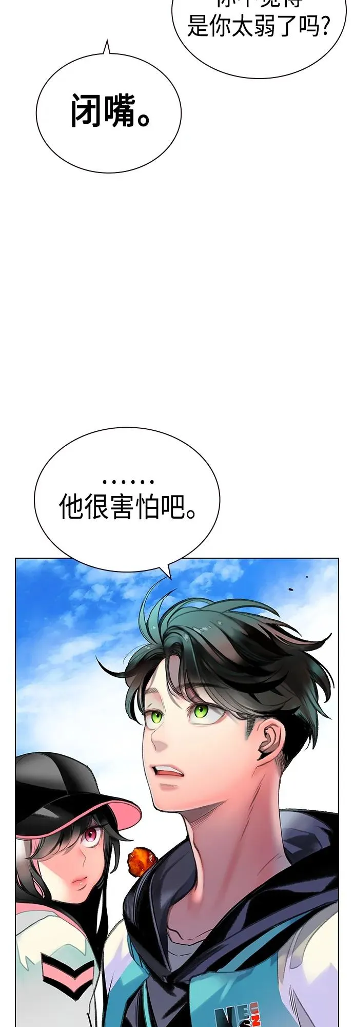 第2季 第1话 第42页