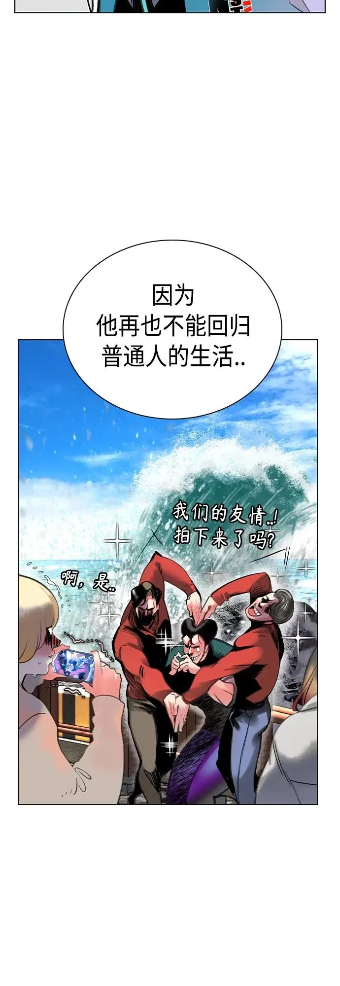 第2季 第1话 第43页