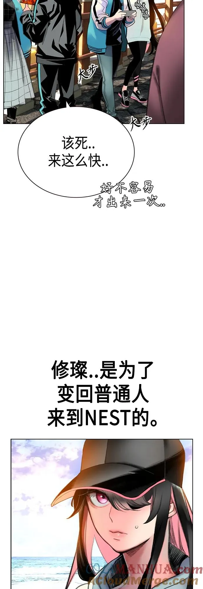 第2季 第1话 第45页