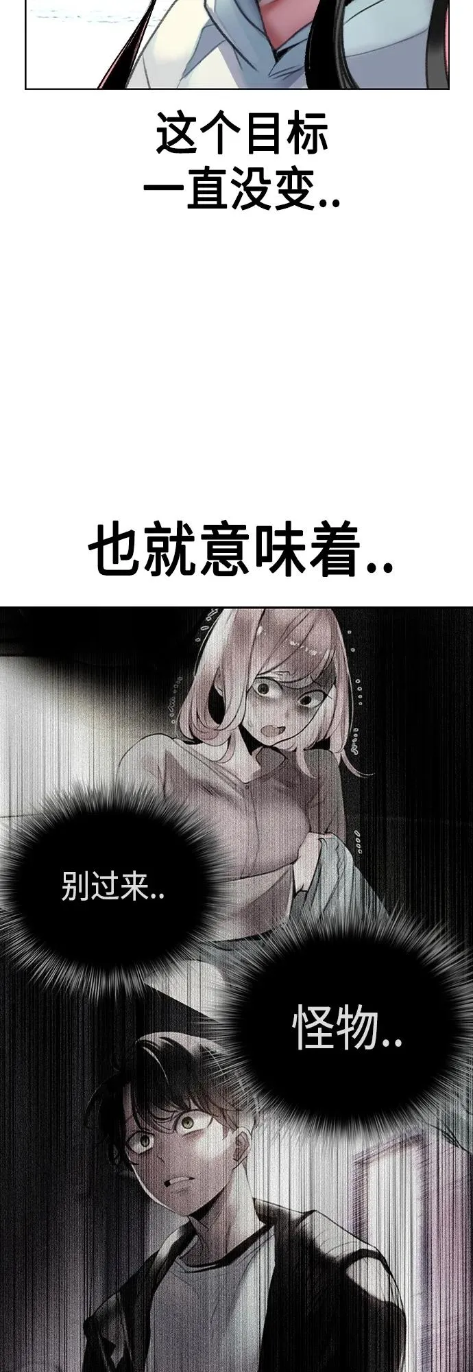 第2季 第1话 第46页