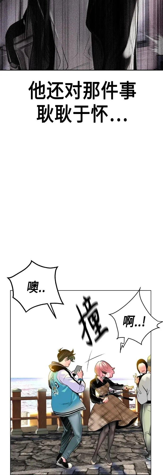 第2季 第1话 第47页